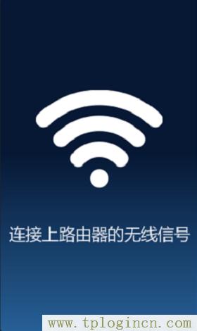 tplogin.cn打不开-tplogincn登录页面  第1张