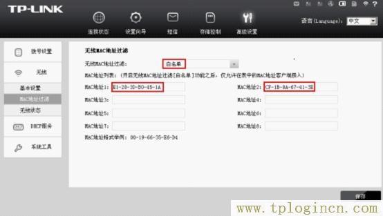 tplogin.cn打不开-tplogincn登录页面  第14张