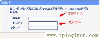 tplogin.cn打不开-tplogincn登录页面  第7张