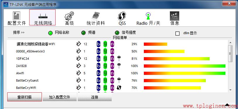 tplogin.cn打不开的解决办法 tplogin.cn官网  第16张