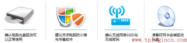 tplogin.cn打不开的解决办法 tplogin.cn官网  第2张
