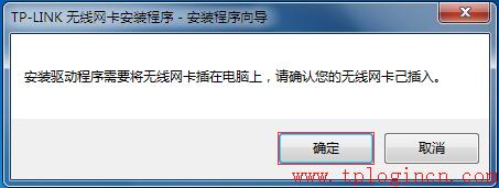 tplogin.cn打不开的解决办法 tplogin.cn官网  第11张