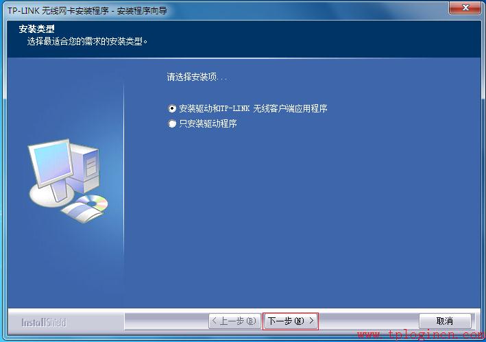 tplogin.cn打不开的解决办法 tplogin.cn官网  第9张