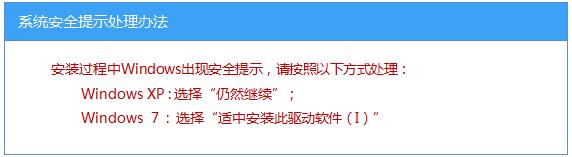 tplogin.cn打不开的解决办法 tplogin.cn官网  第13张