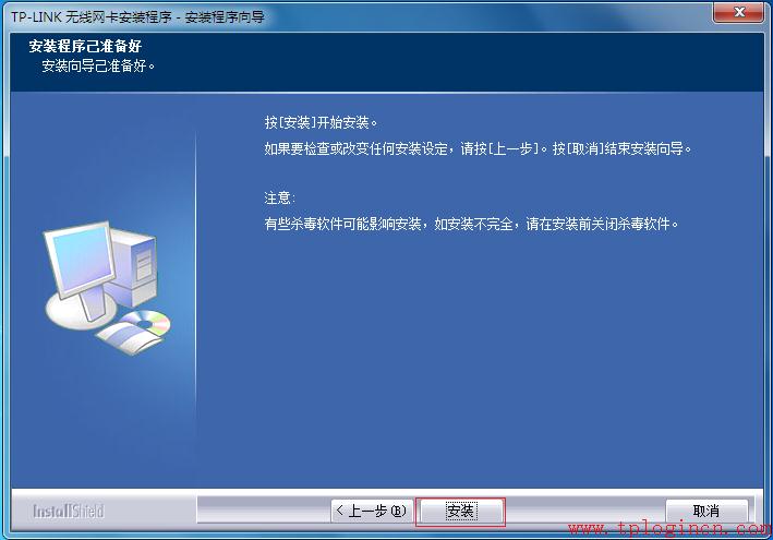 tplogin.cn打不开的解决办法 tplogin.cn官网  第10张