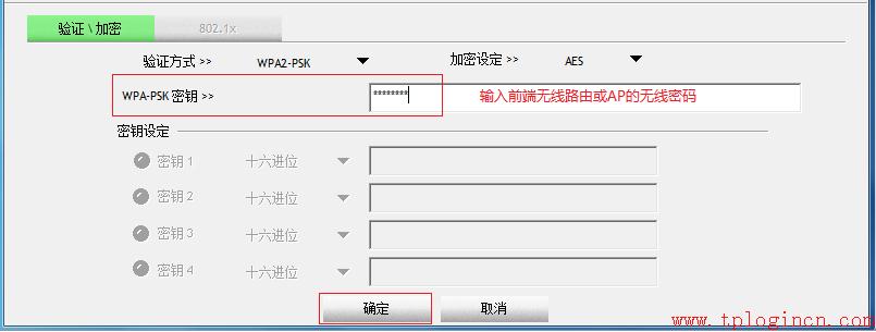 tplogin.cn打不开的解决办法 tplogin.cn官网  第19张