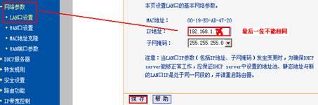 tplogin.cn打不开的解决办法 tplogincn登录  第4张