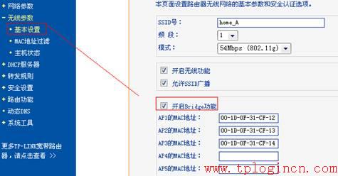 tplogin.cn打不开的解决办法 tplogincn登录  第2张