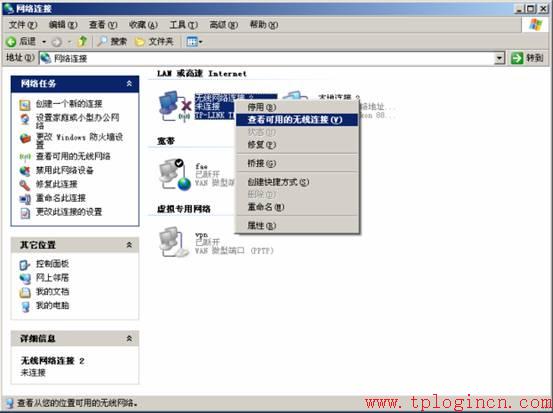 tplogin.cn打不开解决办法 tplogincn登录  第5张