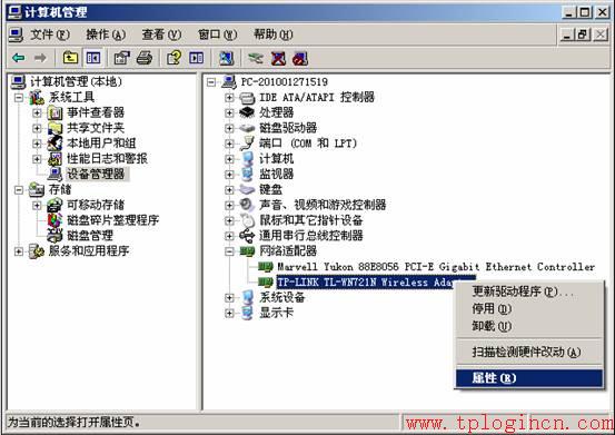 tplogin.cn打不开解决办法 tplogincn登录  第2张