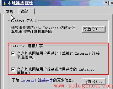 tplogin.cn打不开解决办法 tplogincn登录  第4张