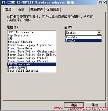 tplogin.cn打不开解决办法 tplogincn登录  第3张