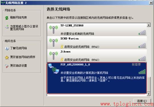 tplogin.cn打不开解决办法 tplogincn登录  第6张