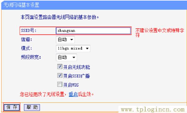 tplogin.cn打不开解决办法  第4张