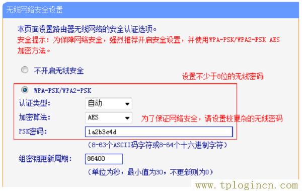 tplogin.cn打不开解决办法  第5张