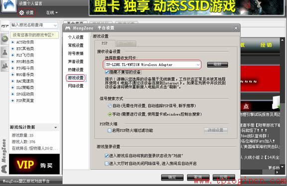 tplogin.cn打不开解决办法 tplogincn登录  第8张