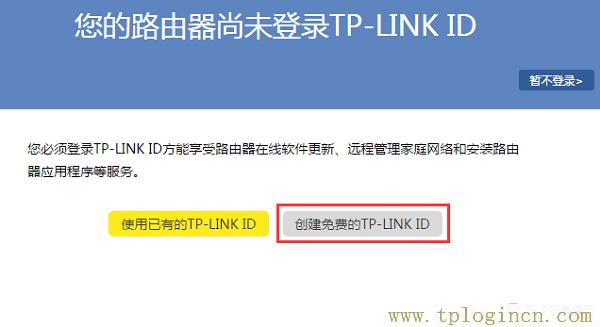 tplogin.cn打不开解决教程  第4张