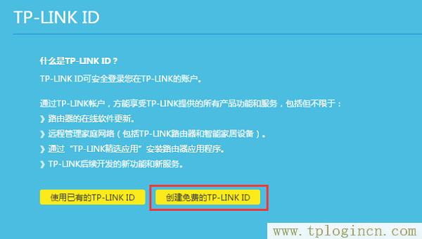 tplogin.cn打不开解决教程  第7张