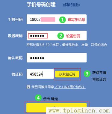 tplogin.cn打不开解决教程  第8张