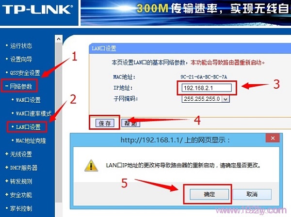 tplogin.cn打开是电信登录页面的解决办法  第5张