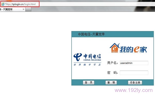tplogin.cn打开是电信登录页面的解决办法  第1张