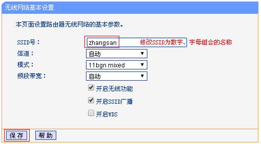 tplogin.cn打开是电信登录页面的解决办法图文教程 tplogincn手机登录  第3张