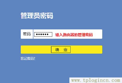 tplogin.cn打开是电信登录页面如何解决  第2张
