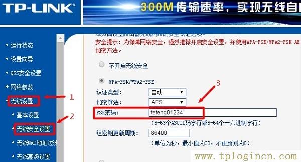 tplogin.cn打开是电信登录页面的解决办法图文教程  第3张