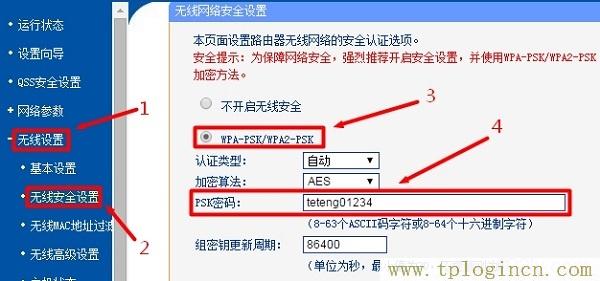 tplogin.cn打开是电信登录页面的解决办法图文教程  第4张