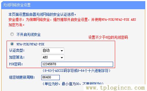 tplogin.cn打开是电信登录页面如何解决  第4张