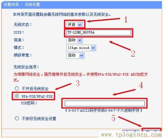 tplogin.cn的管理页面怎么进？  第10张