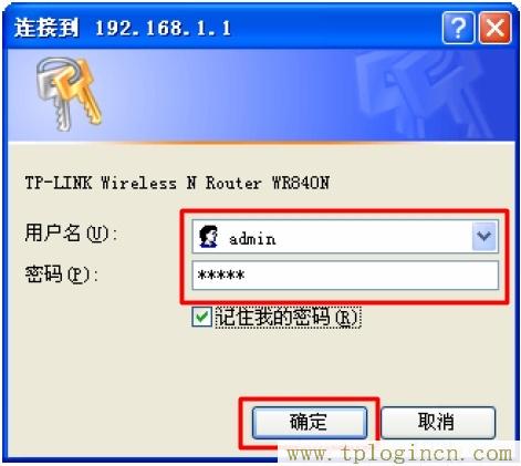 tplogin.cn的管理页面怎么进？  第6张