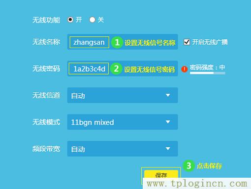 tplogin.cn打开是电信登录页面如何解决  第7张