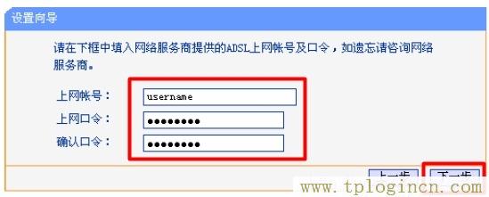 tplogin.cn的管理页面怎么进？  第9张