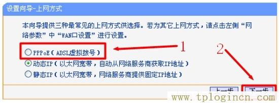 tplogin.cn的管理页面怎么进？  第8张