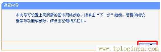 tplogin.cn的管理页面怎么进？  第7张