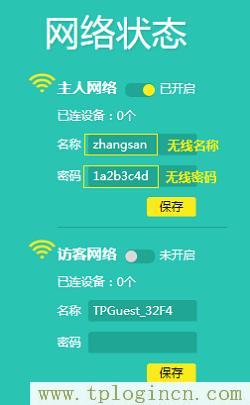 tplogin.cn打开是电信登录页面如何解决  第5张