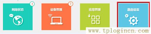 tplogin.cn打开是电信登录页面如何解决  第6张