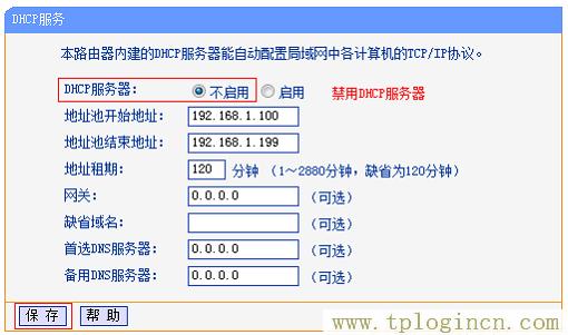 tplogin.cn登陆口  第8张