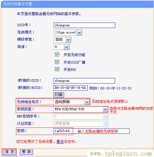 tplogin.cn登陆口  第6张