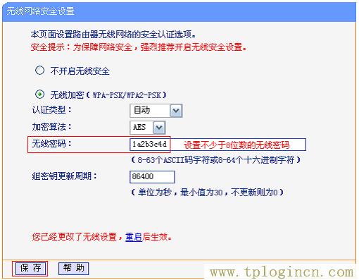tplogin.cn登陆口  第7张