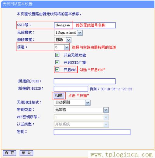 tplogin.cn登陆口  第4张