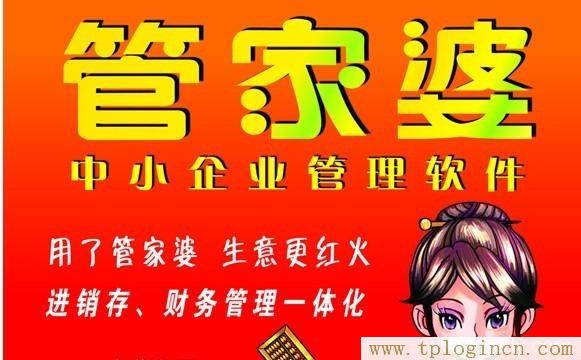 tplogin.cn登录  第1张