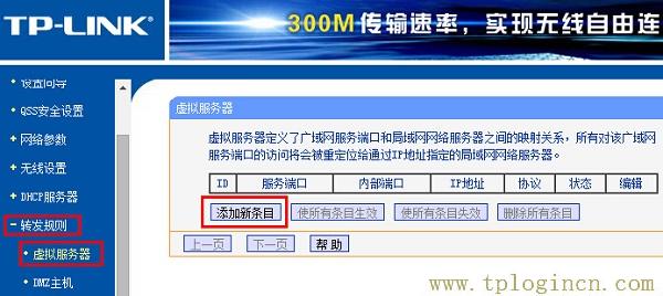 tplogin.cn登录  第4张