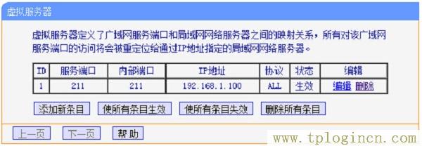 tplogin.cn登录  第6张