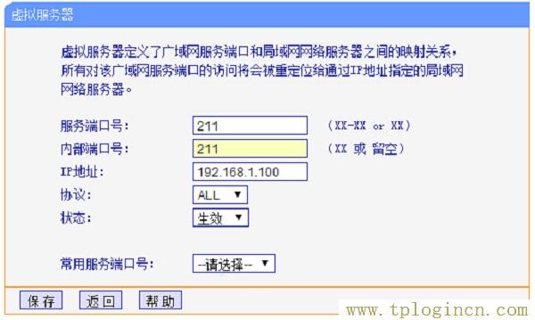 tplogin.cn登录  第5张