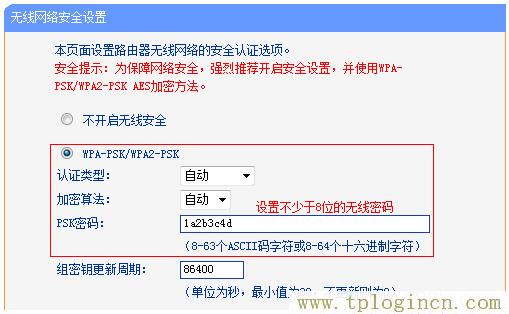 tplogin.cn登录不了  第4张