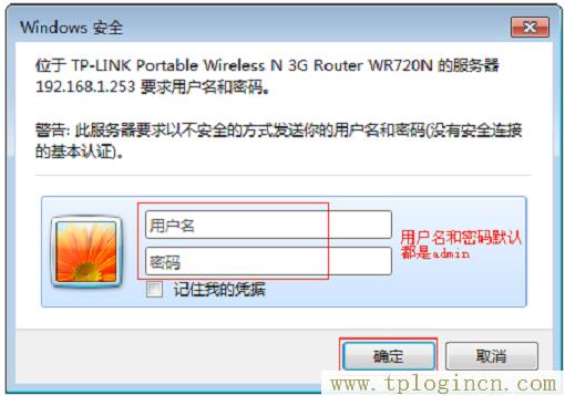 tplogin.cn登录不了的常见问题  第7张