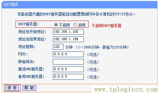 tplogin.cn登录不了  第5张