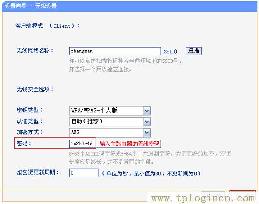 tplogin.cn登录不了的常见问题  第15张